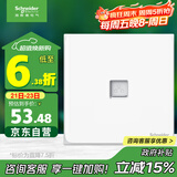 施耐德电气 单联六类电脑插座 86型网络网线信息插座面板 皓呈系列 奶油白色