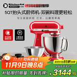 KitchenAid（凯膳怡）【政府补贴】厨师机家用进口5QT双碗和面揉面一体机多功能搅拌机 暖橘红 5KSM165PSCHT