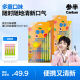 参半漱口水便携条装漱口水便携旅行口气清新混合口味胶盒装 12ml*40条
