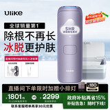 Ulike Air4【政府补贴】 蓝宝石冰点脱毛仪女士刮毛刀剃毛器私处美容仪 男士送礼生日礼物送女友 【洁净套组】Air4水晶紫+洁净舱