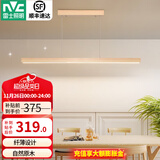 雷士（NVC）新中式led吸顶灯日式原木风智能客厅灯具套餐厅卧室灯饰全屋2025 纤颖 50瓦LED 中式餐吊灯