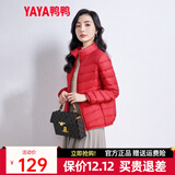 鸭鸭轻薄款羽绒服女2022年新款时尚修身鸭绒冬立领轻便外套KXM 中国红色 L