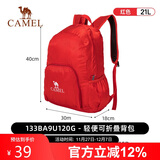 骆驼户外折叠双肩包运动休闲登山旅游旅行背包133BA9U120G红色
