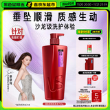 沙宣洗发水垂坠质感洗发水男士女士通用750g垂坠大红瓶洗发露膏
