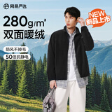 网易严选25新品摇粒绒外套男士夹克冲锋衣内胆夹克蓄热保暖抓绒衣户外休闲 A款25秋冬克重升级-幻影黑 L