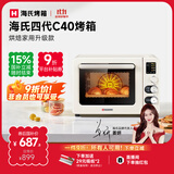 海氏（Hauswirt）四代C40升级款电烤箱家用烘焙多功能发酵一体机搪瓷内胆智能菜单 米白色 40L 【国家补贴】