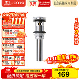 TOTO下水器DN023台盆弹跳按压式下水弹跳面盆洗手盆下水原装配件(11) DN023弹跳式下水器