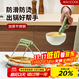美厨（maxcook）碗碟夹 厨房碗碟夹取碗夹取盘夹取盘器提盘器 2件套MCPJ4823