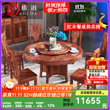 质道 红木家具 非洲花梨（学名：刺猬紫檀）实木餐桌椅组合新中式餐厅带转盘餐台饭桌 1.58米如意餐桌+8象头餐椅整装