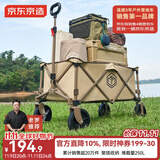 京东京造 聚拢型户外露营车折叠小推车营地车野餐摆摊双刹240斤承重迪拜沙