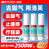 洛芙联苯苄唑溶液喷雾剂60ml*3治脚气药止痒脱皮烂脚丫真菌感染自营去脚气喷雾剂脚出汗脚臭喷雾专用药水泡型