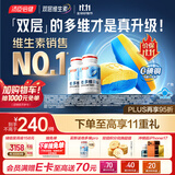 汤臣倍健25岁+他多维双层片男士复合维生素b族锌硒生物素烟酰胺180片*2瓶