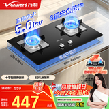 万和（Vanward）【B7·5kW】天然气燃气灶猛火一级能效烟灶联动家电以旧换新国家补贴20%家用煤气双炉具台B7L51