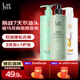 舒蕾茶树洗发水530g+小苍兰洗发水510g+蚕丝护发素500g2洗1护套装