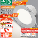 雷士（NVC）LED筒灯开孔75mm嵌入式筒射灯客厅天花灯走廊过道灯背景牛眼灯 铝材Ra80-砂银4W三色-孔75-85mm