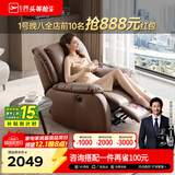 芝华仕（CHEERS）头等舱皮单椅智能椅真皮沙发客厅电动功能可躺摇芝华士k621 檀影咖-电动躺-升级可摇款 优先发货（详询客服）