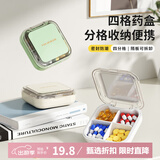 Daisy Leaf 日本小药盒分装便携式小号随身迷你大容量7天装药片药物收纳盒子