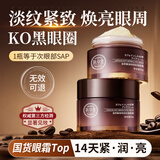 肤草集咖啡因眼霜淡化细纹提拉紧致黑眼圈眼袋男女士小黑瓶国货眼霜一名