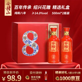 会稽山黄酒 绍兴酒 花雕酒 半干型 糯米酒 陈酿 养生酒 宴请送礼 纯和八年 500mL 2瓶 礼盒装