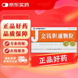 Warmen/威门 金钱胆通颗粒 8g*10袋/盒