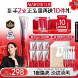 丸美三代小红笔眼霜 多重胜肽紧致淡纹眼霜30g抗皱淡黑淡纹[明星同款]