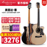 Meridaextrema美丽达Merida四季单板木吉他全单板民谣吉他美利达乐器木吉它 春 云杉玫瑰木面单 41英寸