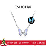 Fanci范琦蝶光项链女夜晚发光2025新款女友生日轻奢高级感礼物仙女紫色