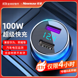 纽曼（Newmine）车载充电器点烟器一拖二双USB金属车充电压显示检测快充SX001-008