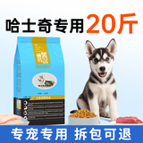 优佰狗粮10kg金毛边牧拉布拉多萨摩耶德牧哈士奇松狮成犬幼犬专用20 哈士奇专用幼犬粮20斤