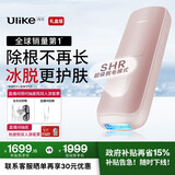 Ulike【限定礼盒】Air4蓝宝石冰点脱毛仪去小胡子刮毛刀剃毛器美容仪生日礼物送女友