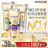 潘婷三分钟奇迹护发素氨基酸轻盈180ml京东自营发膜级洗护蓬松柔顺