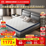 顾家家居（KUKA）椰棕偏硬床垫青少年老人护脊床垫梦想垫硬享版1.8X2.0米京仓闪发