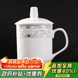 陶相惠茶杯陶瓷带盖开会杯子家用350ml办公茶杯商务会议杯办公水杯玉莲