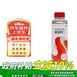 本田原厂新款汽油发动机清洁剂燃油宝 适用于东风本田全系车型 250ml