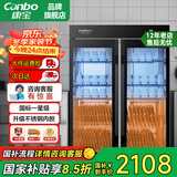 康宝（Canbo）消毒柜家用 立式 厨房餐具消毒碗柜商用双门大容量食堂饭店碗筷茶杯紫外线消毒柜 消毒烘干一体机 一星级760L不锈钢XDZ760-A8