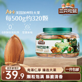 三只松鼠大颗粒手剥巴旦木500g 罐装坚果炒货干果扁核桃 零食送礼 