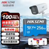 海康威视（HIKVISION）行车记录仪 监控专用高速TF存储卡内存卡车载娱乐音乐专用闪存卡 读速100MB/s U3/C10速度等级 256GB【行车记录仪&安防监控专用】