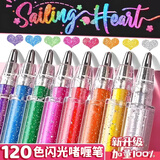 金值120色彩色闪光啫喱笔 手账水彩笔亮晶晶发光闪粉儿童闪亮变色荧光流沙珠光绘画荧光标记笔开学必备