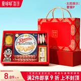 爱哆哆喜饼喜蛋礼盒新生儿蛇宝宝满月酒喜糖生宝宝百日宴周岁回礼