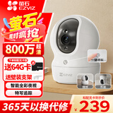 萤石家用无线摄像头室内高清监控摄像机 360度云台旋转C6C CP1监控器 【王炸新品】CP1 4K极清增强版 官方标配无卡【加30天云存储】