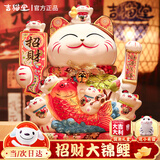 吉猫堂招财猫摆件开业大号自动摇手店铺前台家居客厅装饰发财猫送礼礼品 32CM高【招财大锦鲤】当次日达 【礼盒+坐垫+围脖】电池插电两用