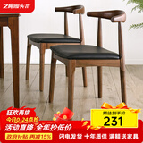 艺柳园实木椅子餐厅餐椅牛角椅靠背椅书桌椅办公椅家用学生学习椅软包 胡桃色+黑色PU面【橡胶木】