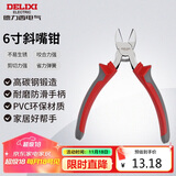 德力西电气高碳钢斜嘴钳家用6寸 160mm