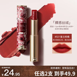 ZEESEA滋色半夏繁花口红哑雾丝绒唇膏521橘棕大英博物馆IP联名新年礼物