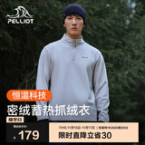 伯希和（Pelliot）抓绒衣男女摇粒绒春季户外运动冲锋内胆保暖立领外套11331011灰M