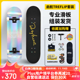 DBH滑板专业板初学者儿童成年人男女6-12-18岁双翘四轮夏花8.0英寸