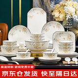 mornenjoy碗盘餐具整套景德镇陶瓷碗具家用碗碟套装礼盒乔迁之喜礼物
