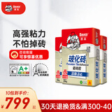 德高瓷砖胶玻化砖 强力抗下坠瓷砖粘结剂 强力贴砖瓷砖套餐 10包瓷砖胶