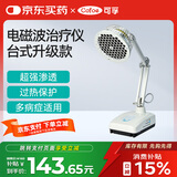 可孚医用红外线理疗灯神灯烤电烤灯膝盖腰腿特定电磁波治疗仪器YY-030