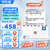 印先森M04AS 4英寸超宽幅超清错题打印机 家用小型迷你手机蓝牙热敏学习打印机 学生作业错题整理神器